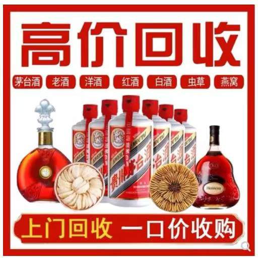 黔西回收茅台酒
